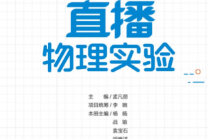 乐乐课堂初中7~9年级全册直播电子文档