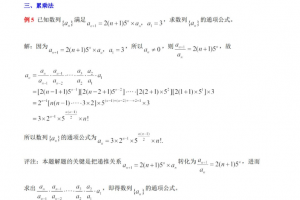 精锐教育-高考数学核心突破高中数学压轴题